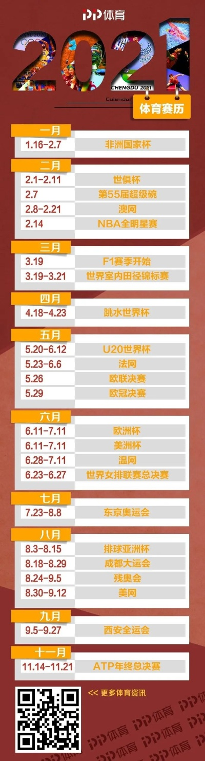 2021年欧洲杯体育投注 2021年欧洲杯体育投注官网-第3张图片-www.211178.com_果博福布斯