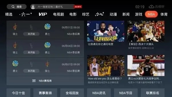 能看nba直播的免费软件推荐，观赛更便捷-第3张图片-www.211178.com_果博福布斯